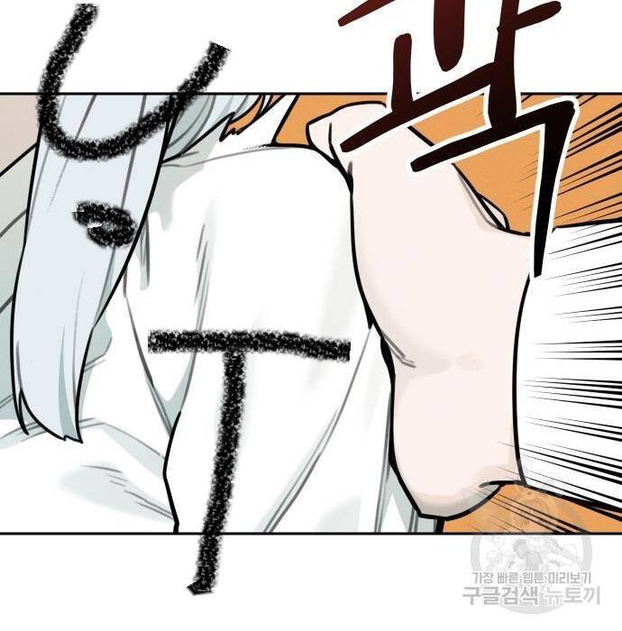 sự lụi tàn của usuzumi chapter 102 56