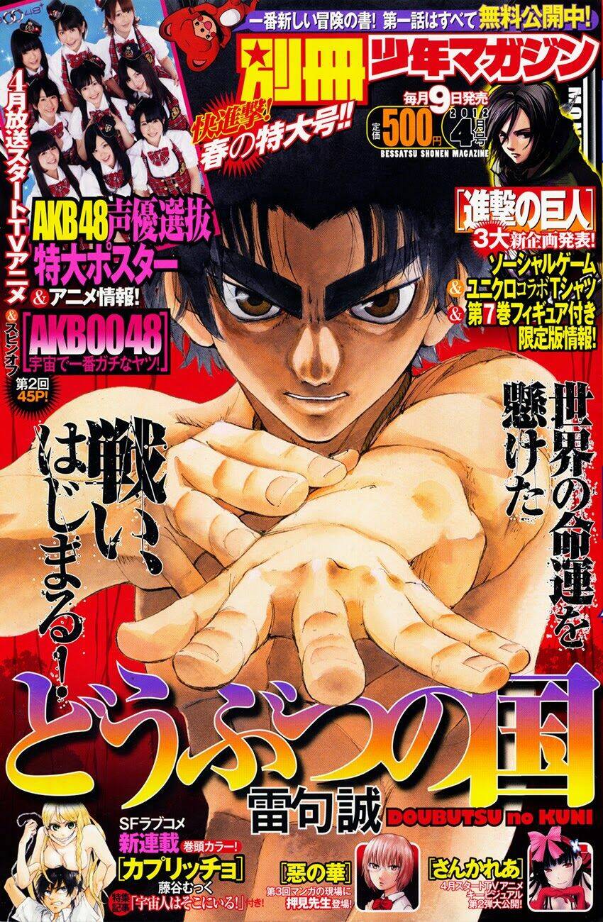 doubutsu no kuni chapter 30 9