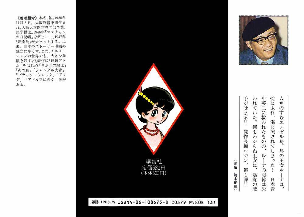 angel no oka chapter 4 50