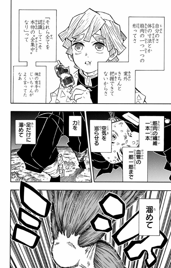 鬼滅の刃 15 - ONI METSU NO HA 15