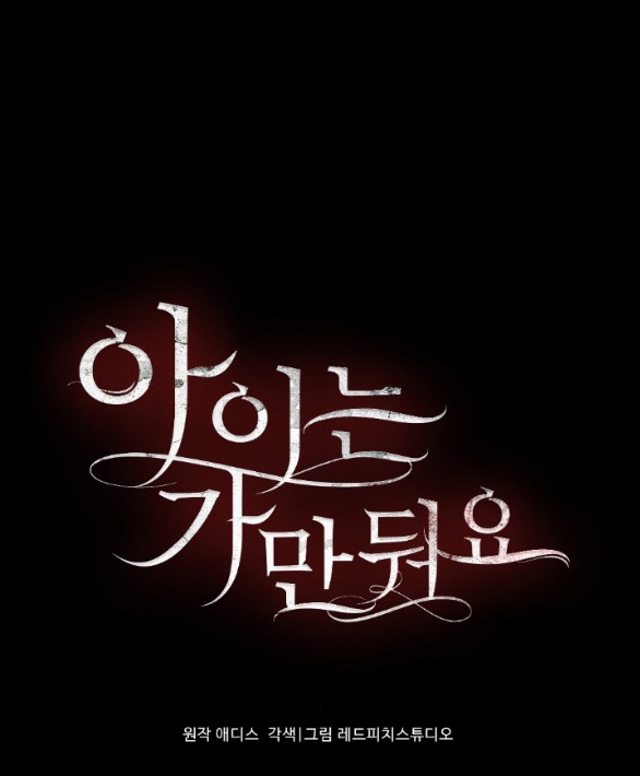 Để Đứa Bé Yên chapter 16.1 - Trang 12