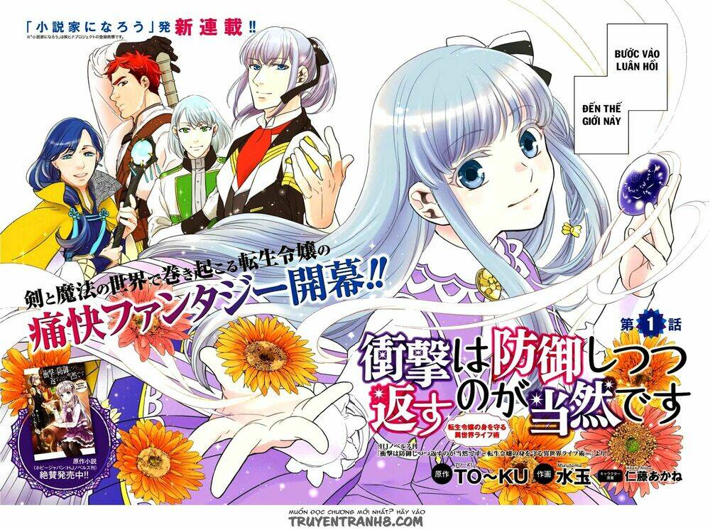 shougeki wa bogyo shitsutsu kaesu no ga tozendesu chapter 1 4