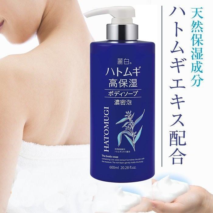 Sữa Tắm Dưỡng Ẩm Sâu & Làm Sáng Da Reihaku Hatomugi Chiết Xuất Hạt Ý Dĩ