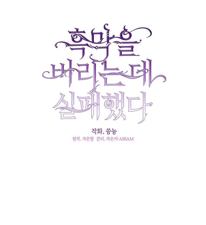 không thể bỏ rơi nhân vật phản diện chapter 32 35