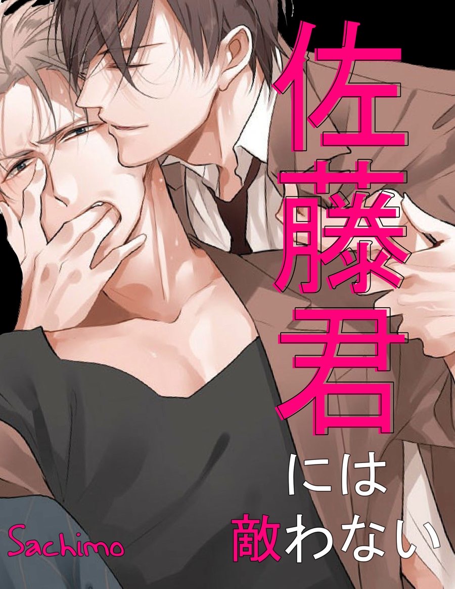 không bằng một phần của satou san! chapter 1 2