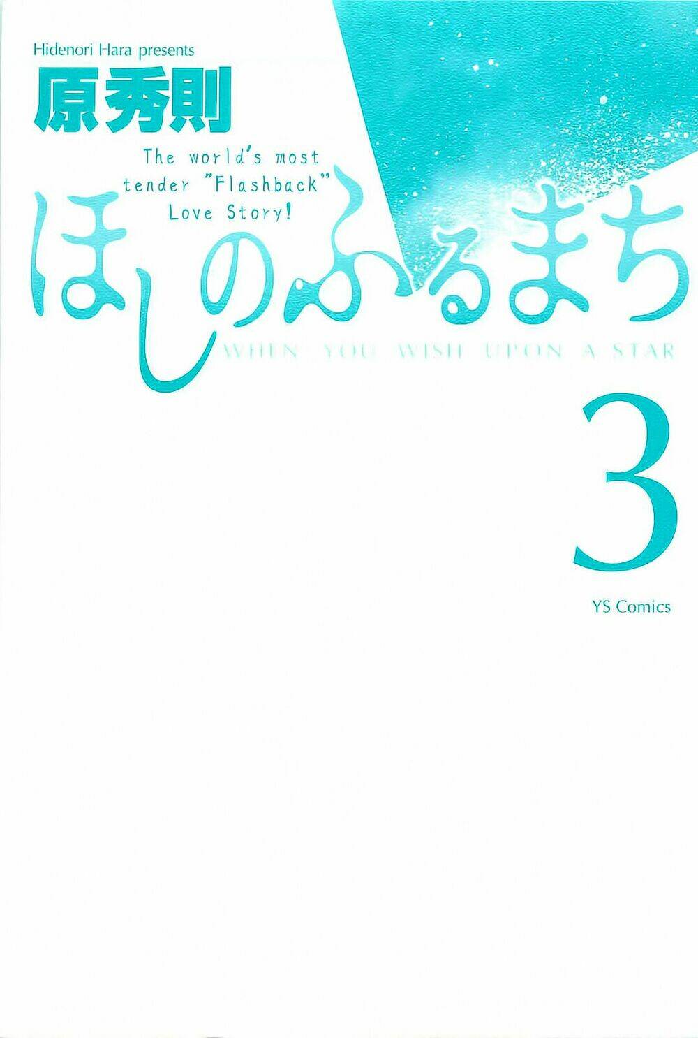 hoshi no furu machi chapter 20 5