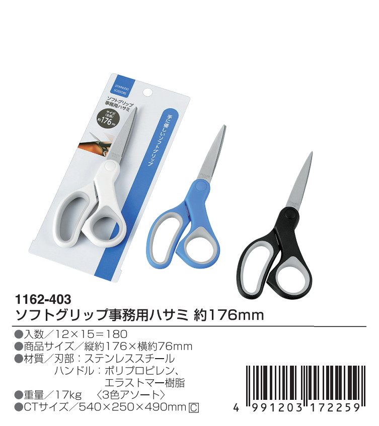 Kéo văn phòng không gỉ Echo Metal - Hàng nội địa Nhật Bản