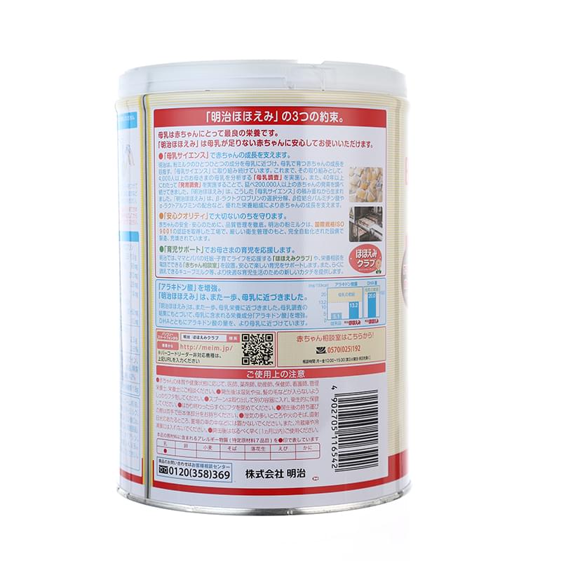 Sữa Meiji Nhật Bản số 0 (800g) cho bé 0-1 tuổi