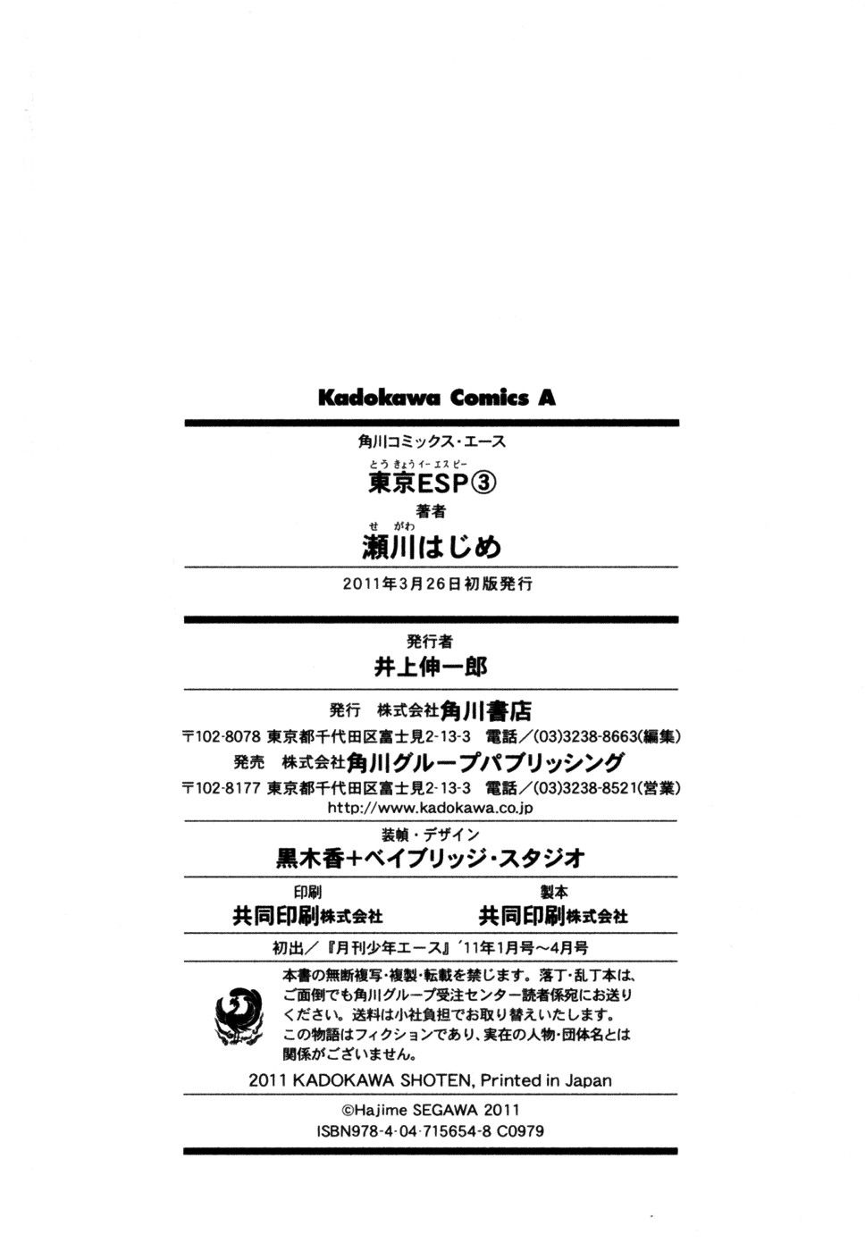 tokyo esp chapter 13 41