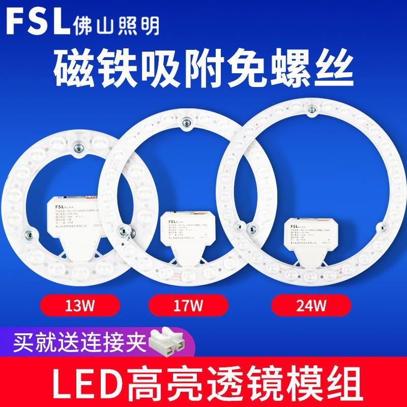 Phong Cách Mới Nhất Đèn LED Ốp Trần Tiết Kiệm Năng Lượng Bảng Chuyển Đổi Miếng Dán Nguồn Đèn Tròn Thay Thế Bấc Mô Đun Đèn Bảng Điều Khiển
