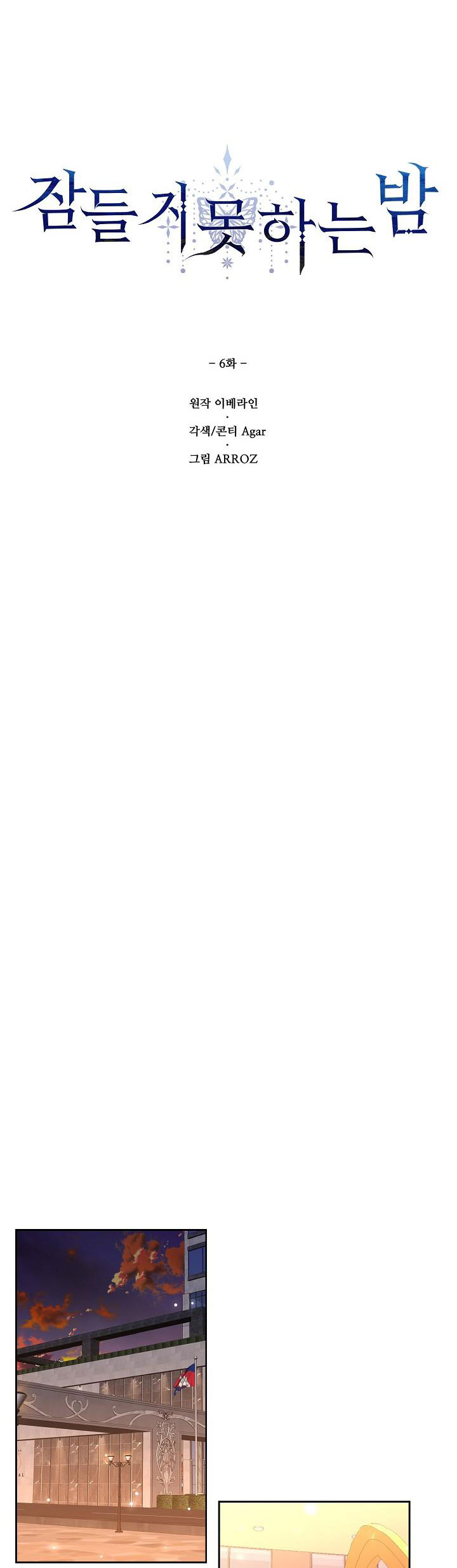 đêm không ngủ chapter 6 12