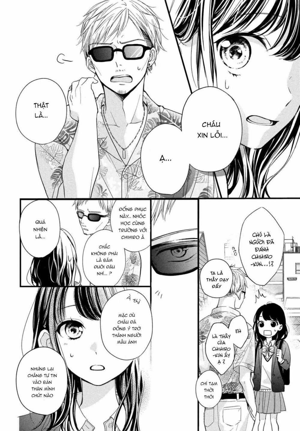 chihiro-kun wa atashi holic chapter 2 12