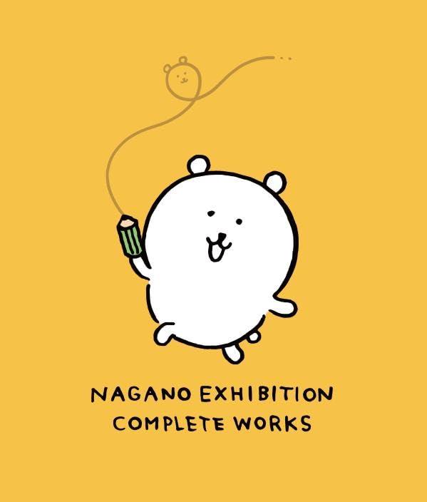 Sách ngoại văn: Nagano Exhibition Complete Works (Japanese Edition)