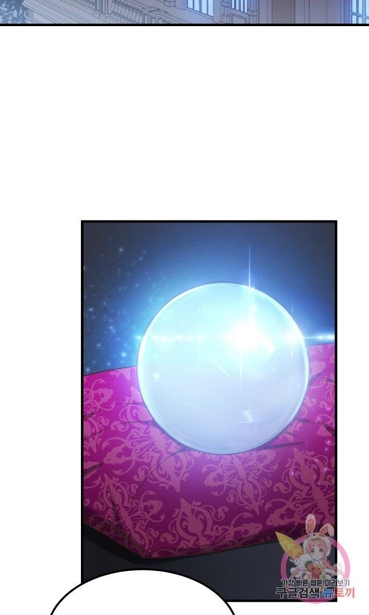 trở thành vợ thái tử quái vật chapter 30.2 4