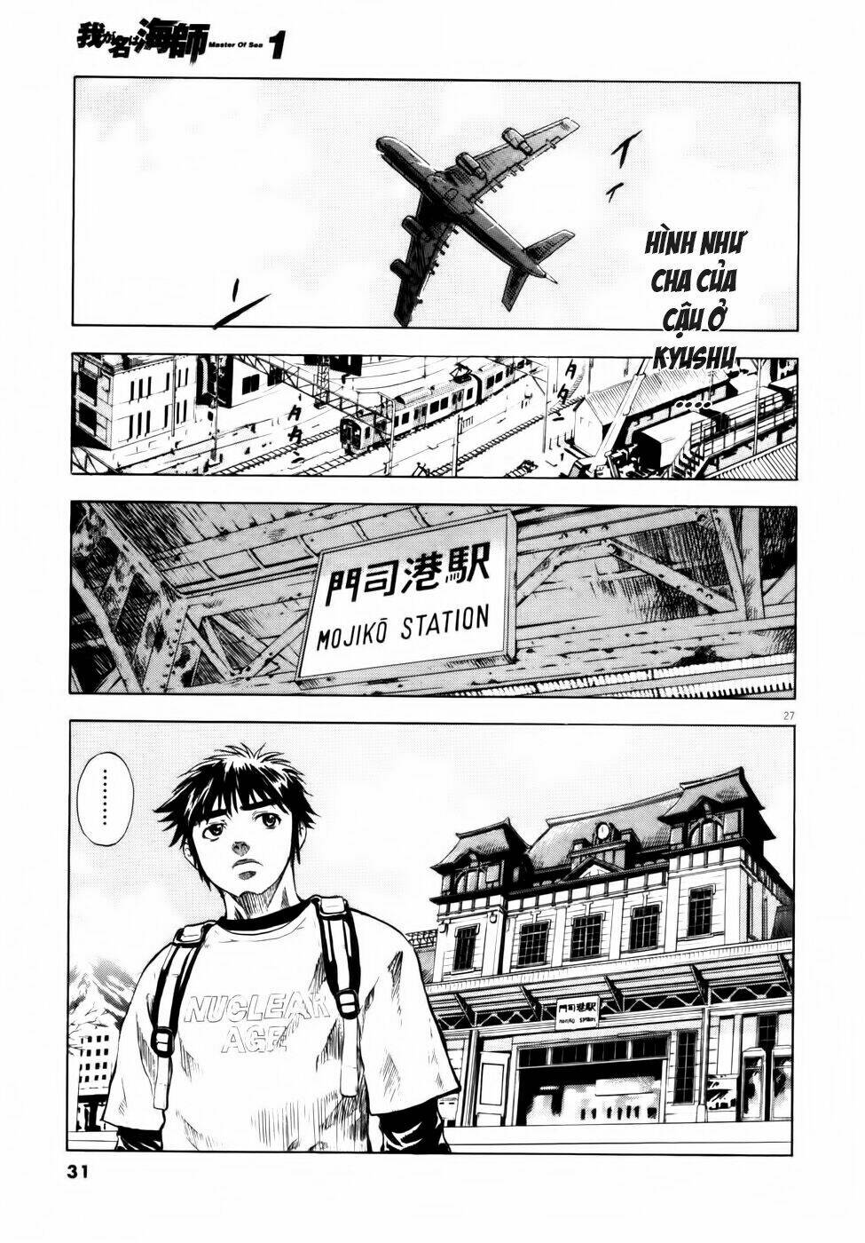 waga na wa ushimi chapter 1 30