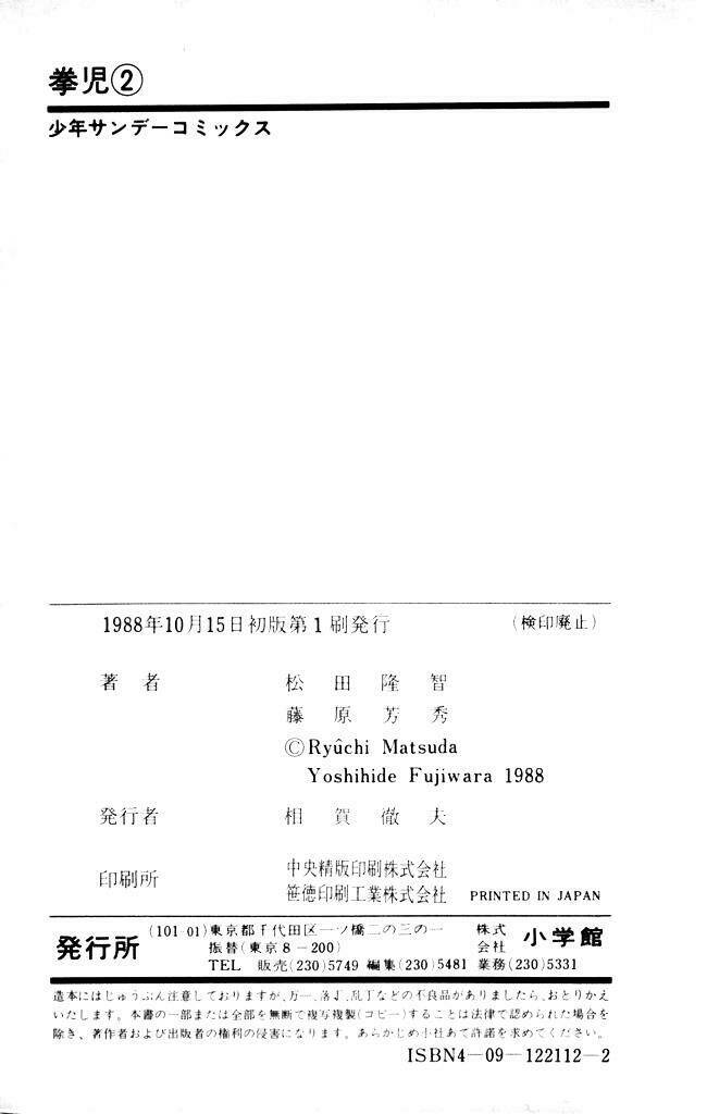 kenji-quyền nhi phương thế ngọc chapter 19 20