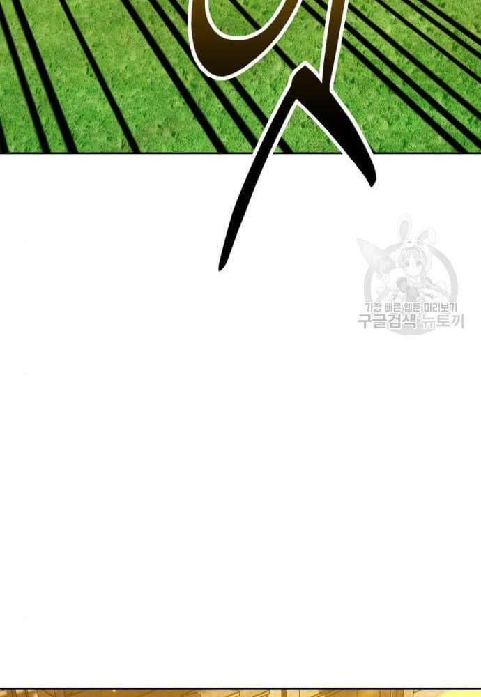 Gậy Gỗ Cấp 99+ chapter 41.6 121