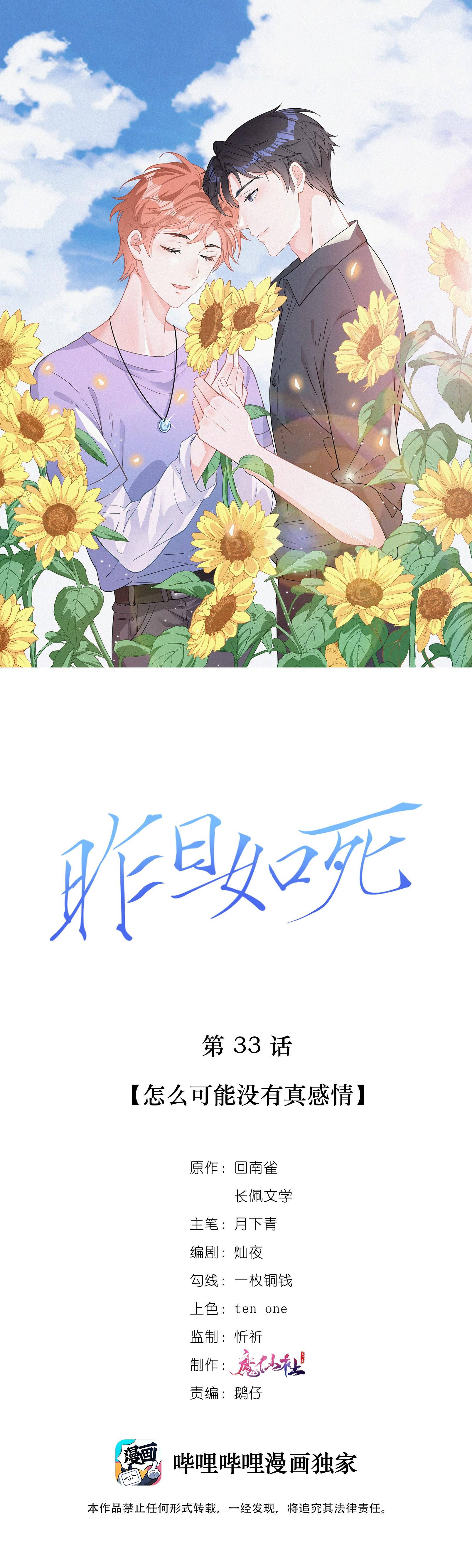 hôm qua như đã chết chapter 33 1