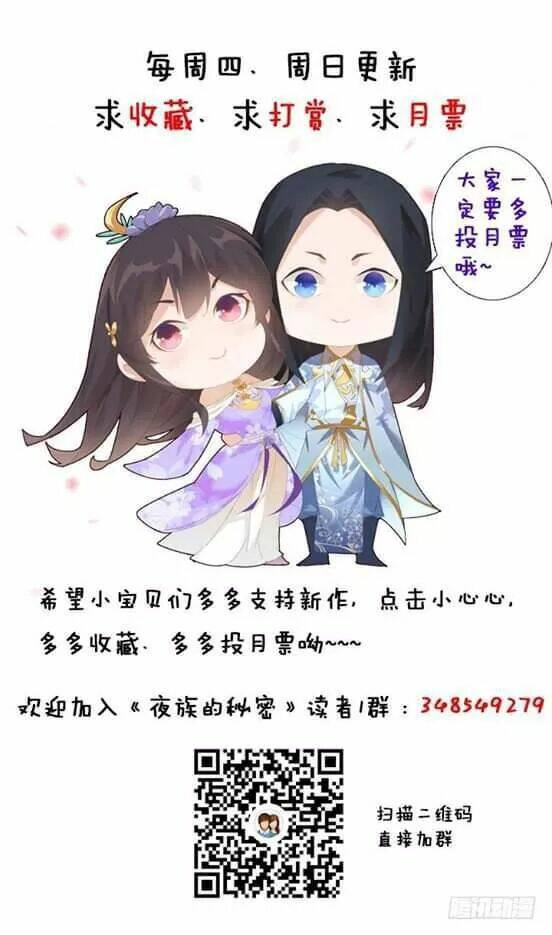 bí mật của dạ tộc chapter 18 79