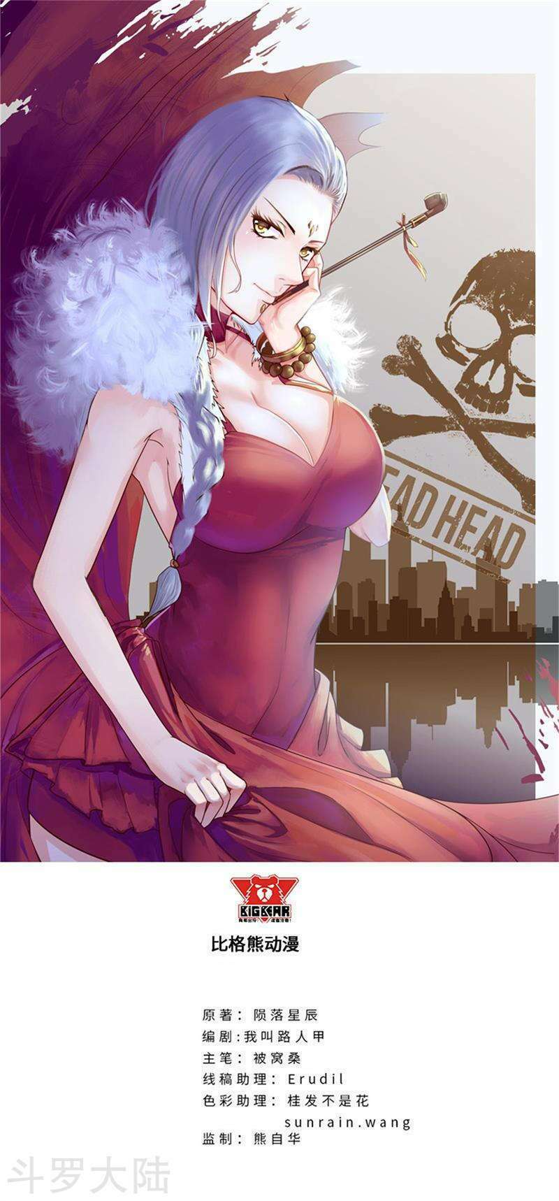 học viện cao thủ chapter 132 1