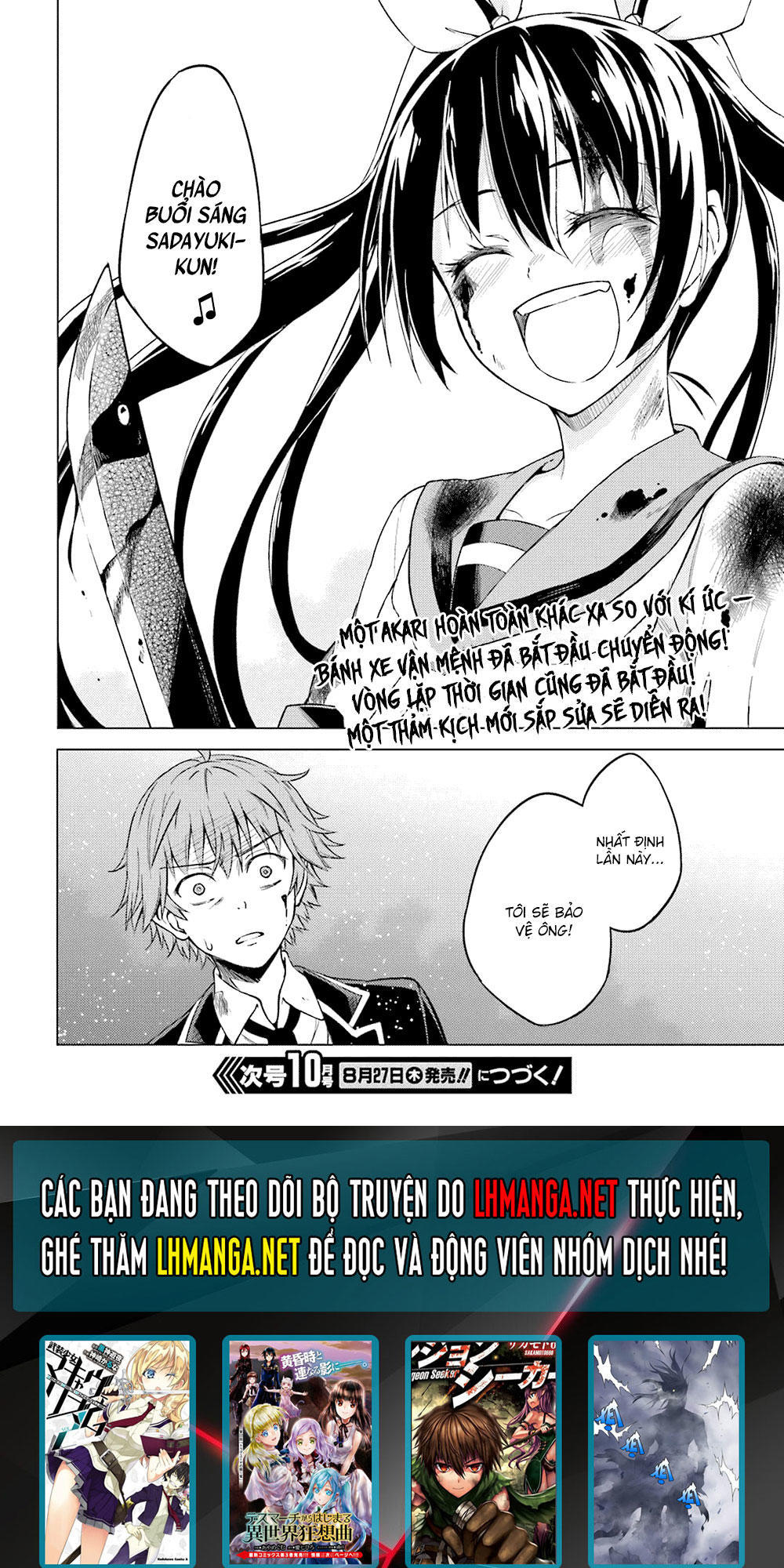 memento: archivez chapter 1 58