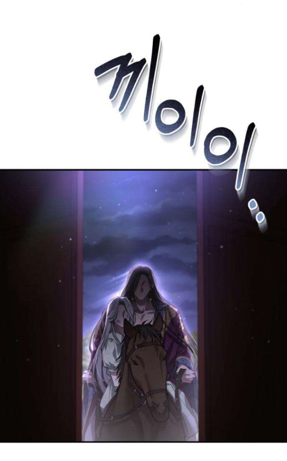 Khi Hắc Lang Gọi Tên Tôi chapter 3.2 30