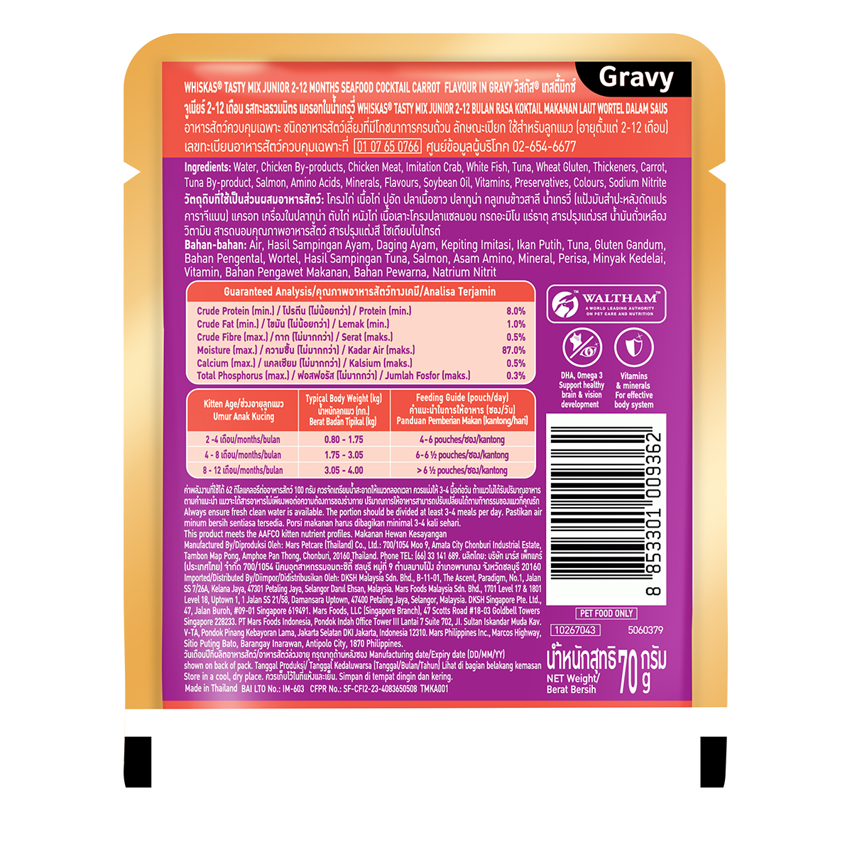 [Quà tặng không bán] WHISKAS TASTY MIX Thức Ăn Cho Mèo Con Dạng Sốt Vị Hải Sản, Cà Rốt &amp; Nước Sốt, 70g