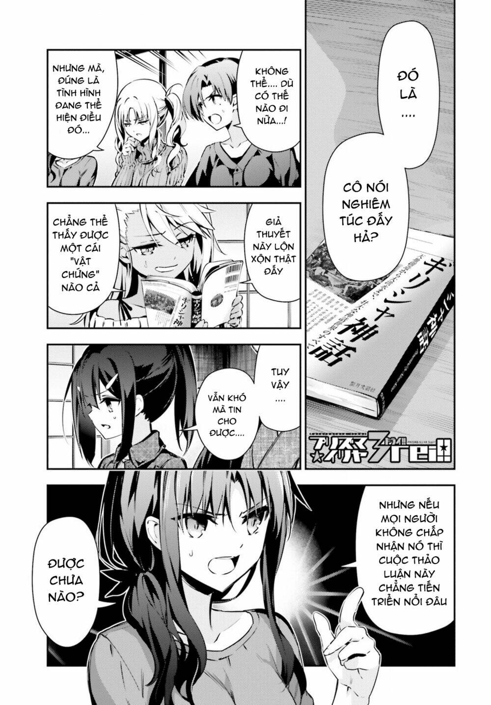 fate/kaleid liner prisma illya drei! chapter 45 2