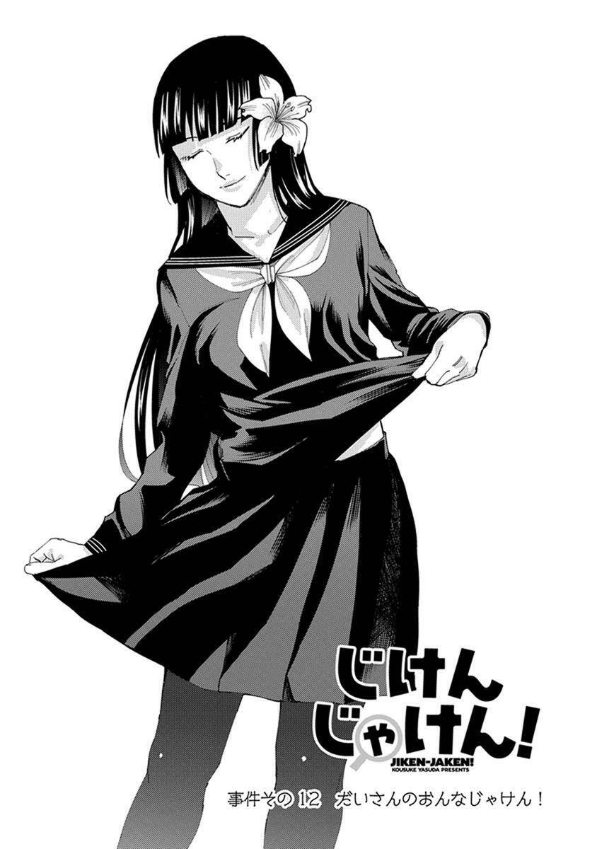 jiken jaken! chapter 12 1