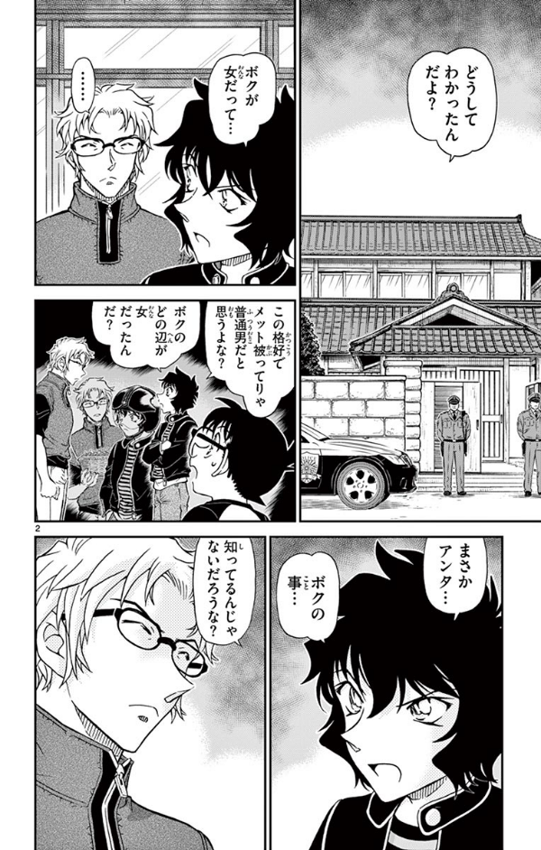 Detective Conan 98