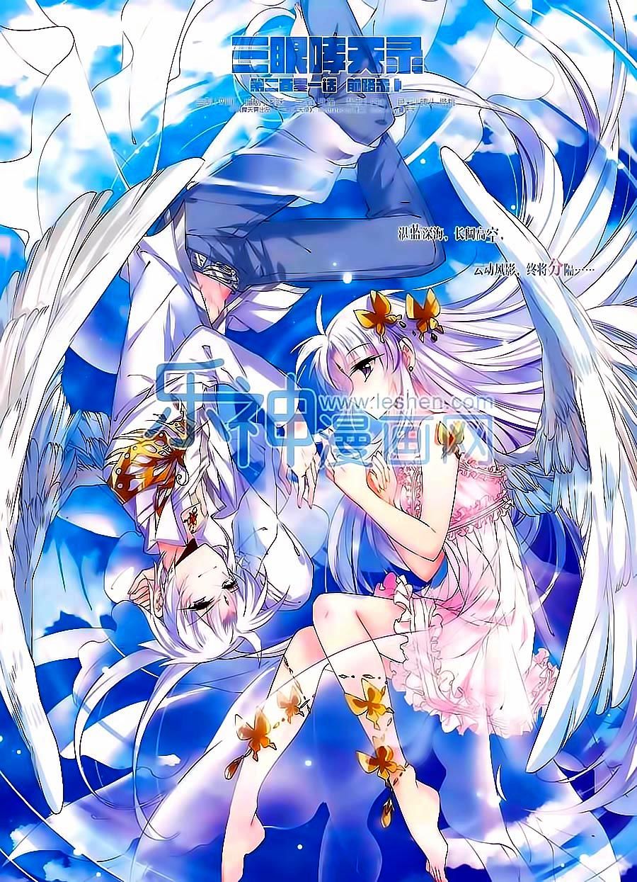 tam nhãn hao thiên lục chapter 201 1