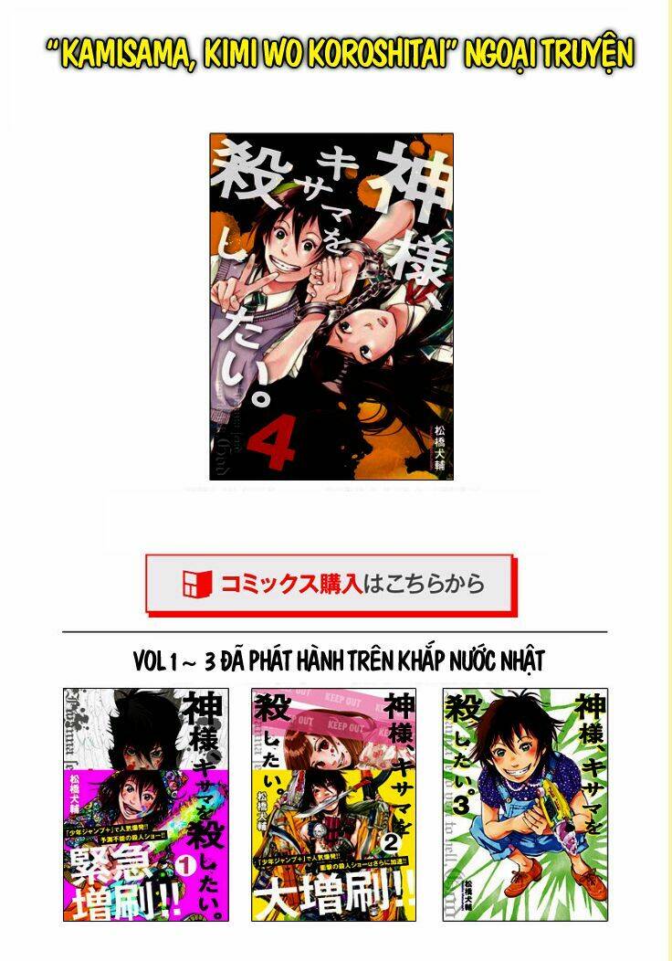 kamisama, kisama wo koroshitai chapter 29.5 2