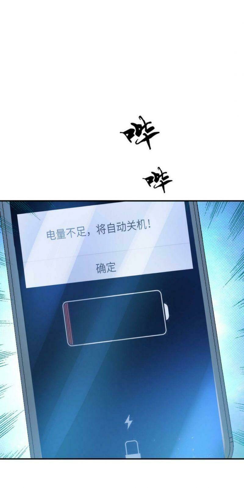 nam chủ và hậu cung đều dưới trướng ta chapter 1 30