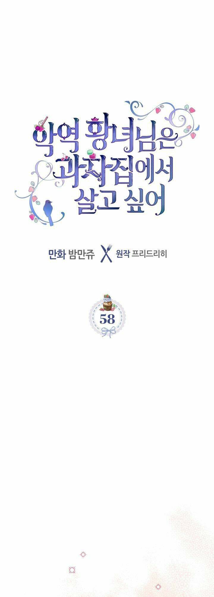 công chúa phản diện muốn ở trong ngôi nhà bánh quy chapter 58 1