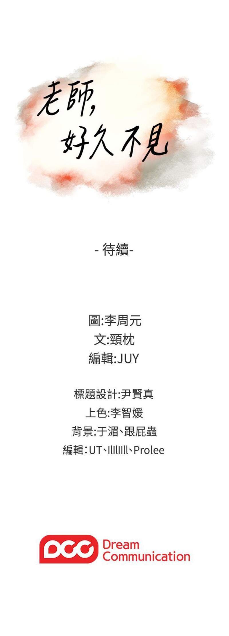 tình nhân chapter 8 36