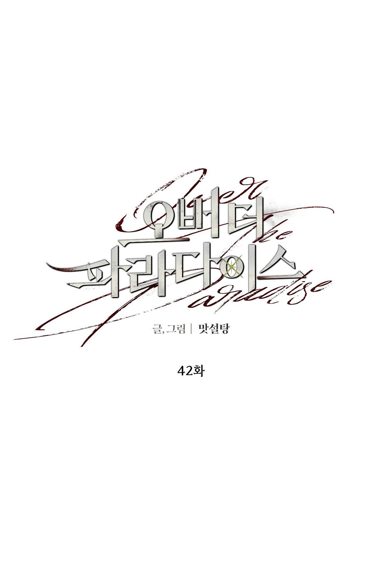 over the paradise chapter 42 2