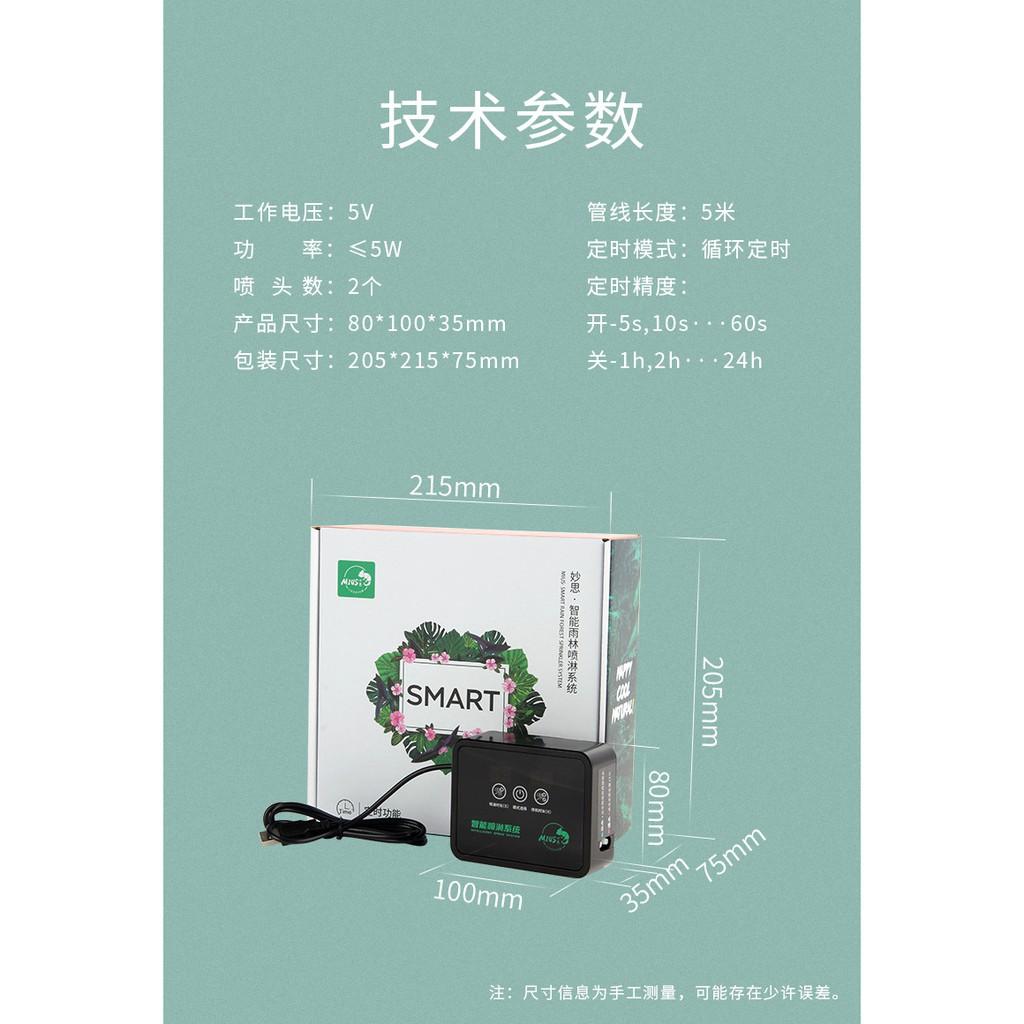 Máy Phun Sương MIUS - - Máy phun sương Bể bán cạn - Tiểu cảnh -Cây Cảnh - Hồ bán cạn -Terrarium