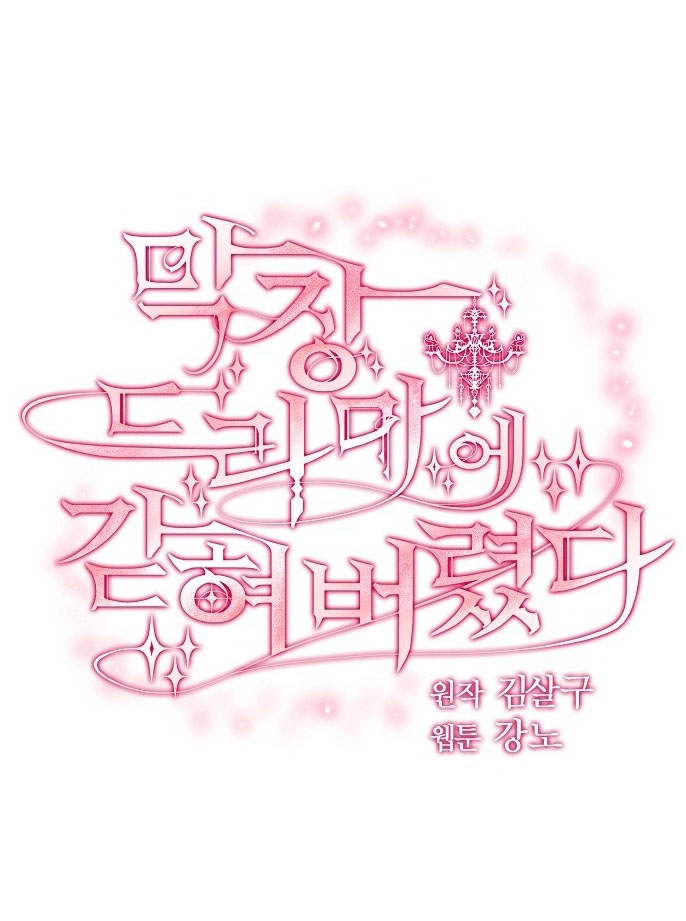 không thể thoát ra khỏi bộ phim kịch tính chapter 1.1 13