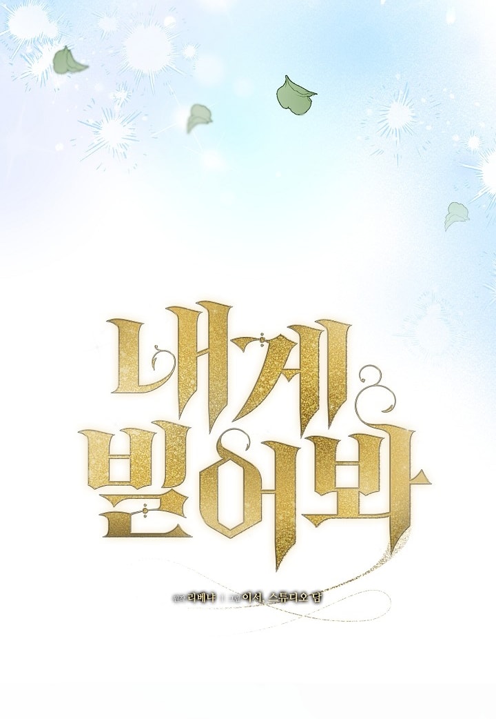 [18+] hãy cầu xin ta đi chapter 31.1 9