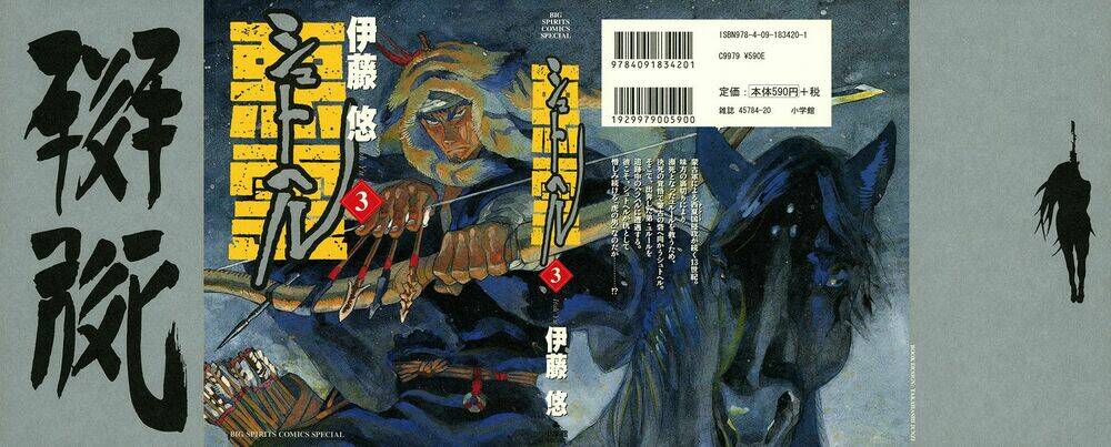 shuto hell chapter 16 1