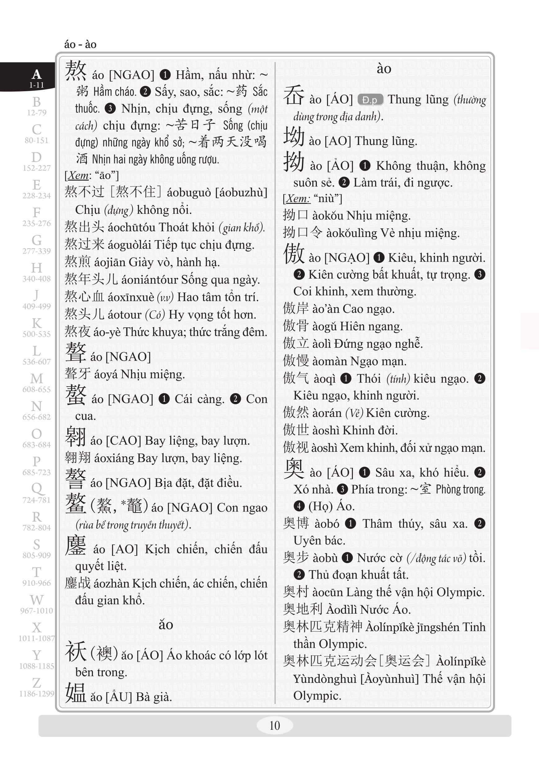 Từ Điển Hán Việt (Khổ 14×20, BC) - Tặng Kèm Từ Điển Hán Việt Trực Tuyến