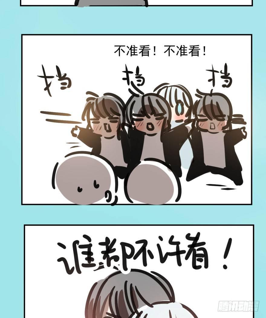 bắt lấy ngao ngao chapter 23 77