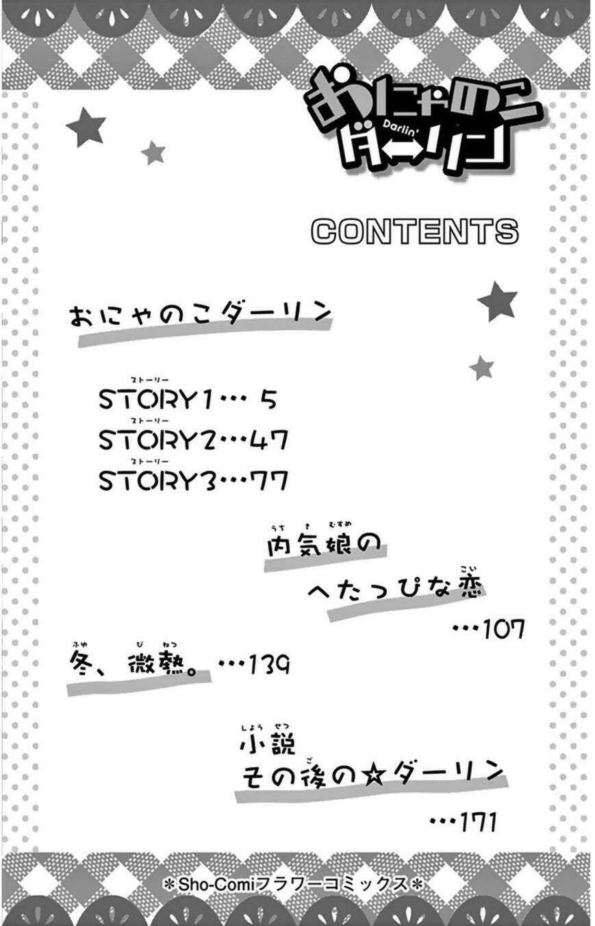 onyanoko darling chapter 1 5