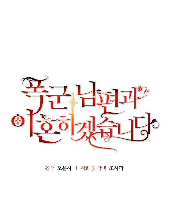 tôi sẽ ly hôn với người chồng bạo chúa chapter 17.1 14