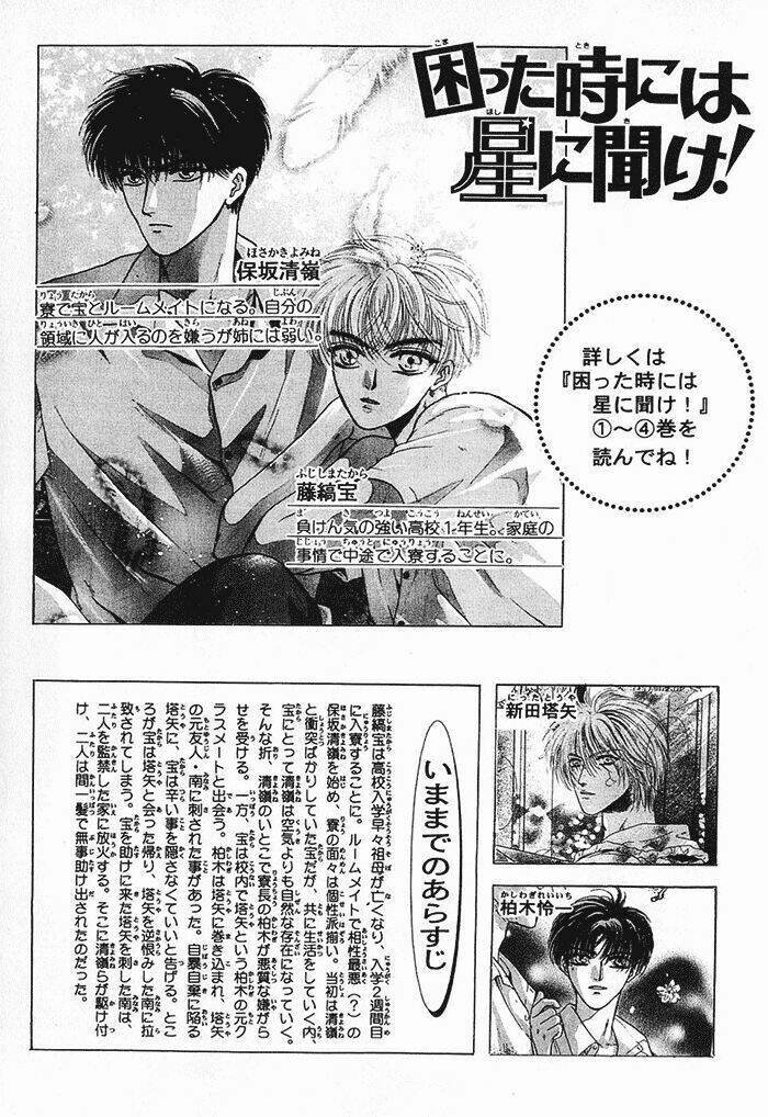 komatta toki ni wa hoshi ni kike! chapter 15 7