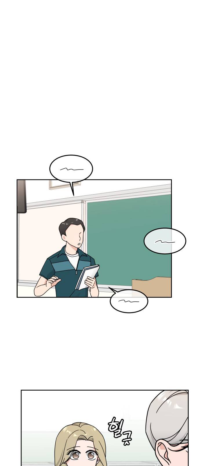 thùng quần áo tình yêu chapter 26 12