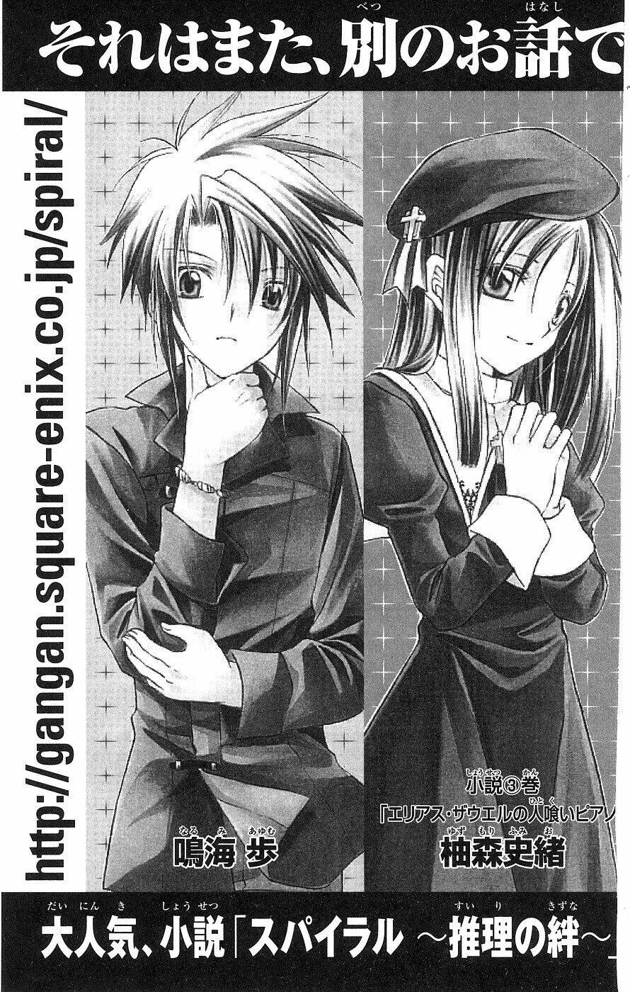 spiral: suiri no kizuna chapter 77.1 10
