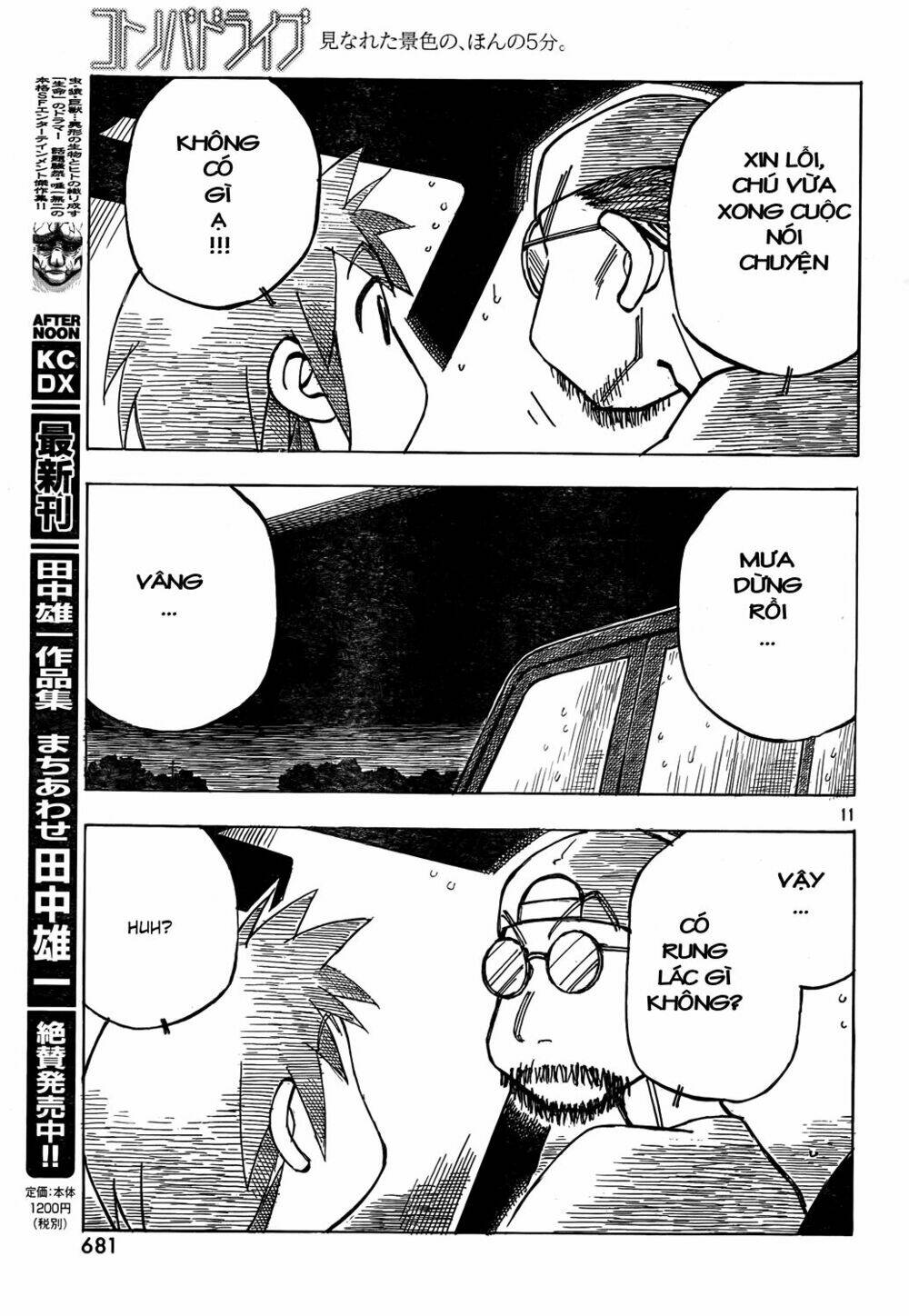 kotonoba drive chapter 6 12