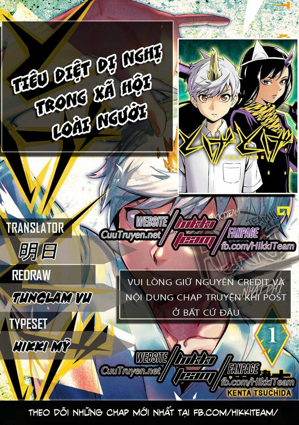 tiêu diệt dị nghị trong xã hội loài người chapter 1 1