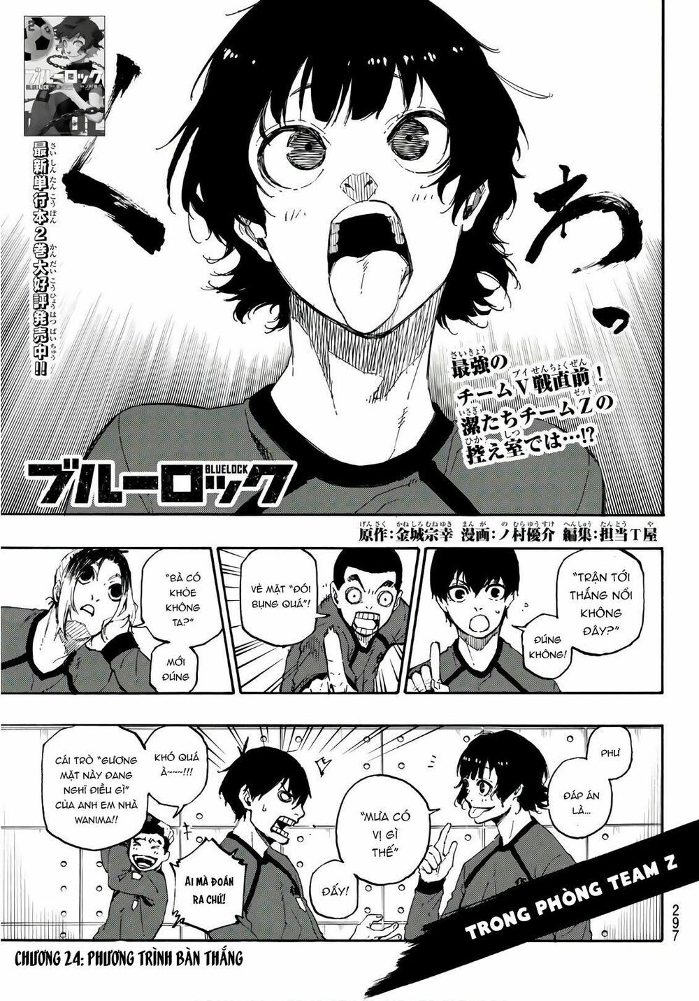 tiền đạo số 1 chapter 24 1